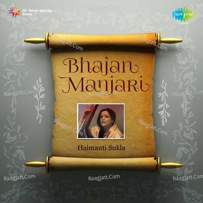 Haimanti Sukla - Bhajan Manjari (devotional) - Haimanti Shukla