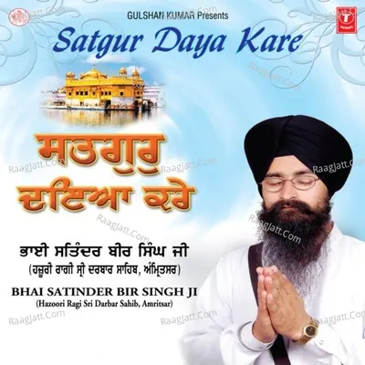 Satgur Daya Kare - Bhai Satinder Beer Singh Ji (Hazoor Ragi Sri Dar Sahib