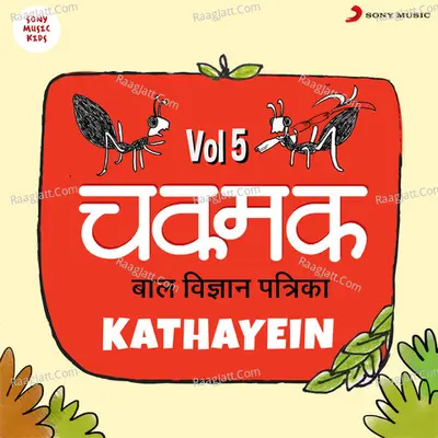 Chakmak Kathayein, Vol. 5 Poster