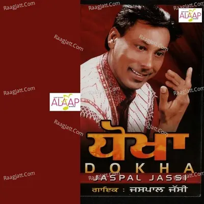 Dhokha Poster