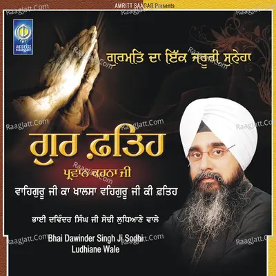 Gur Fateh - Bhai Davinder Singh Sodhi