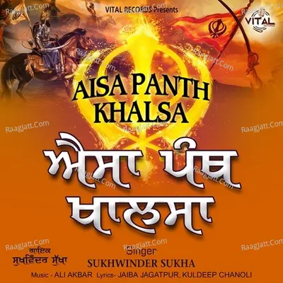 Aisa Panth Khalsa Poster