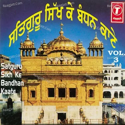 Satguru Sikh Ke Bandhan Kaate - Bhai Jasbir Singh Khalsa-Khanna Wale