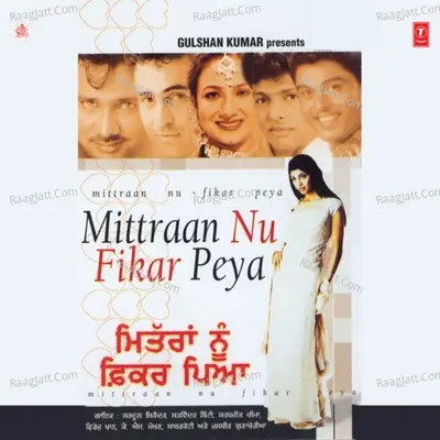 Mittran Nu Fikar Peya - Jasbir Gunachauria