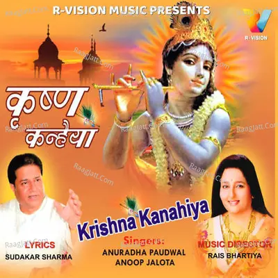 Krishna Kanahiya Poster