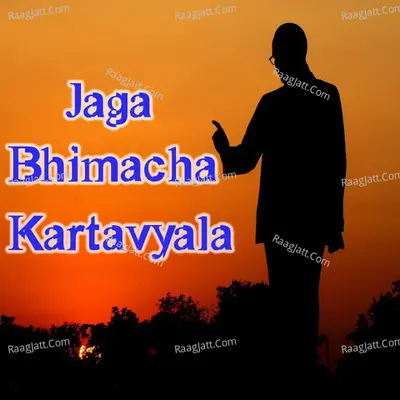 Jaga Bhimacha Kartavyala Poster