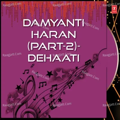 Damyanti Haran Part-2 Poster