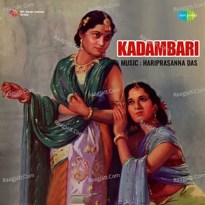 Kadambari - Shanta Apte