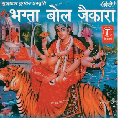 Bhagta Bol Jaikara - Sukhwinder Singh