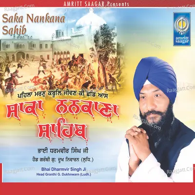 Saka Nankana Sahib Poster