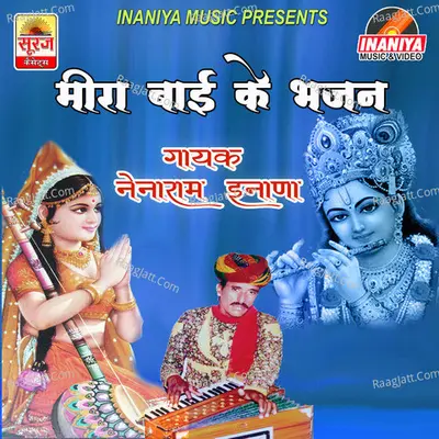 Meera Bai Ke Bhajan - Nainaram Inana