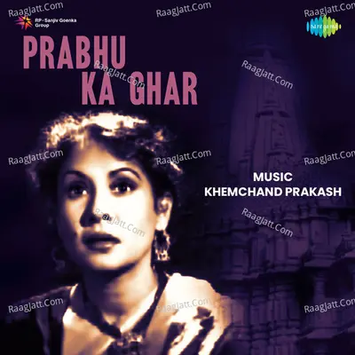 Prabhu Ka Ghar - Khemchand Prakash