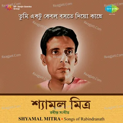 Tumi Ektu Kebol Boste Diyo Kaachha - Shyamal Mitra