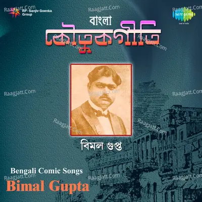 Bengali Comic Songs - Bimal Gupta