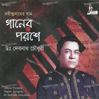 Ganer Parashe - Dr.Debnath Chowdhury