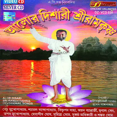 Aalor Dishari Sri Ramakrishna - Traditional