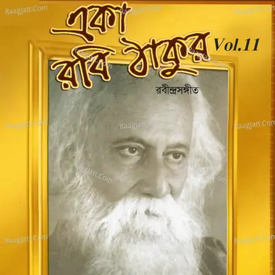 Eka Robi Thakur, Vol. 11 Poster