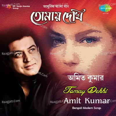 Tomay Dekhi - Amit Kumar - Amit Kumar