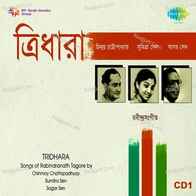 Tridhara Chinmoy Chatterjee Cd 1 - Chinmoy Chatterjee