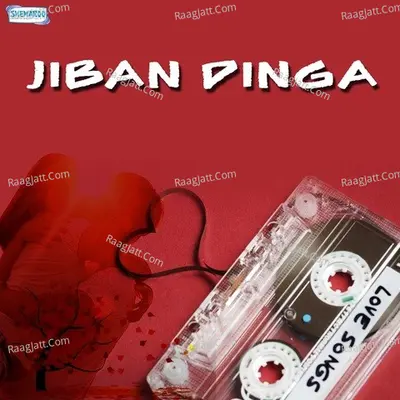 Jiban Dinga - Chanchal Roy