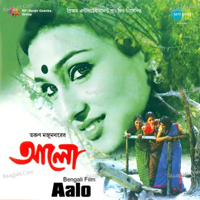 Aalo Poster