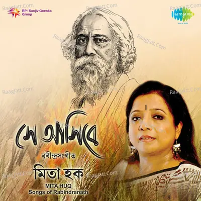 Mita Huq Se Aasibee Tagore - Mita Huq