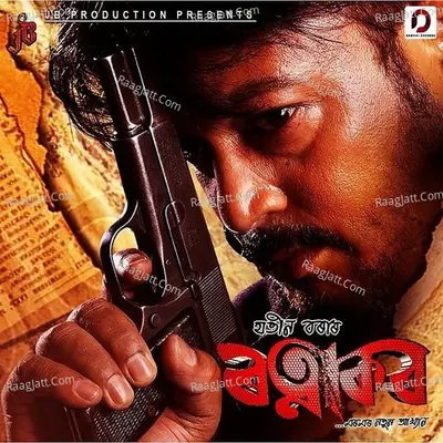 Ratnakar (Original Motion Picture Soundtrack) - Zubeen Garg