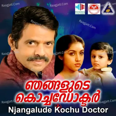 Njangalude Kochu Doctor (Original Motion Picture Soundtrack) - Darsan Raman