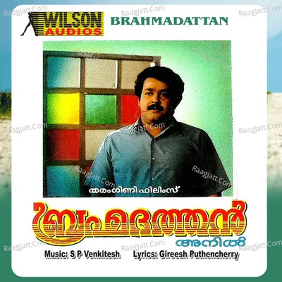 Brahmadattan (Original Motion Picture Soundtrack) - M G Sreekumar