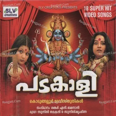 Padakali Poster