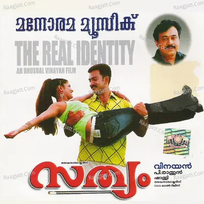 Sathyam Poster