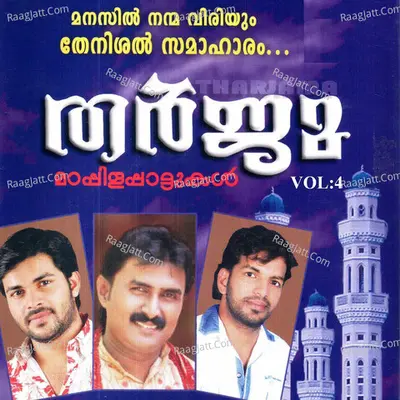 Tharjama Vol 4 Poster