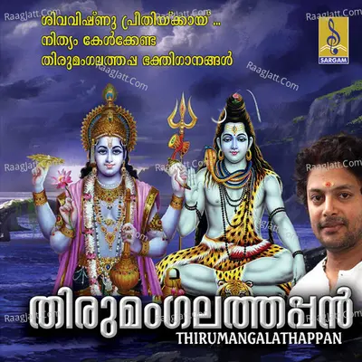 Thirumangalathappan Poster