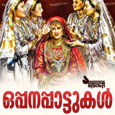 Oppanappattukal Poster