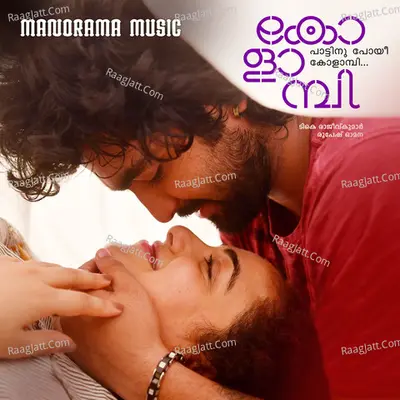 Kolaambi Poster