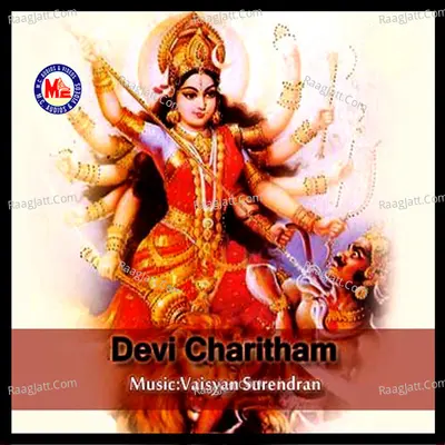 Devi Charitham - Shyama