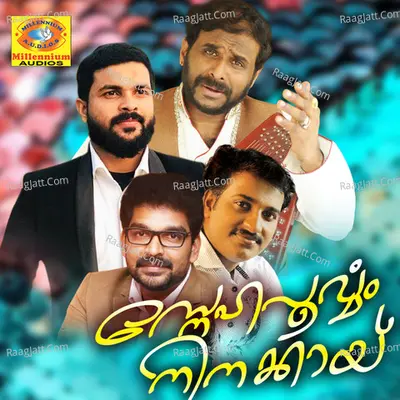 Snehapoorvam Ninakayi Poster