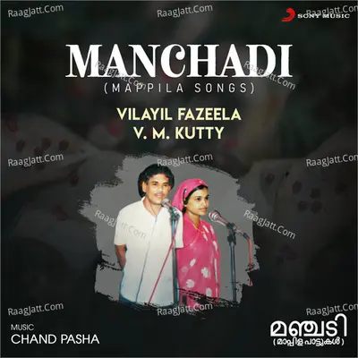 Manchadi (Mappila Songs) - Vilayil Fazeela