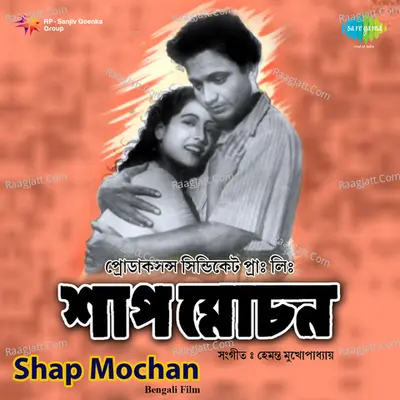 Shap Mochan Poster