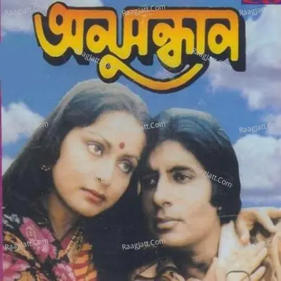 Anusandhan - Asha Bhosle