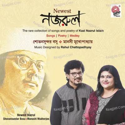 Newest Nazrul Poster