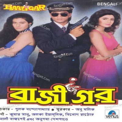 Baazigar- Bengali - Anu Malik