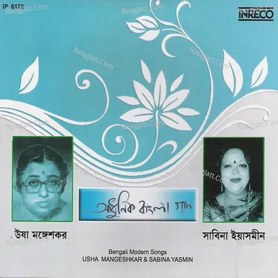 Bengali Modern Songs - Usha Mangeshkar