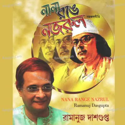 Nana Ronge Nazrul Poster