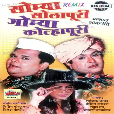 Somya Solapuri Gomya Kolhapuri Poster