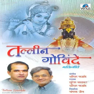 Talleen Govind - Suresh Wadkar