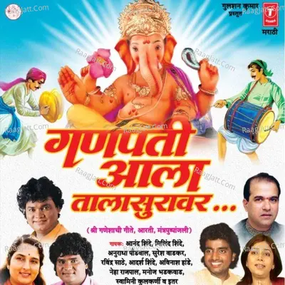 Ganpati Aala Talasuravar - Neha Rajpal