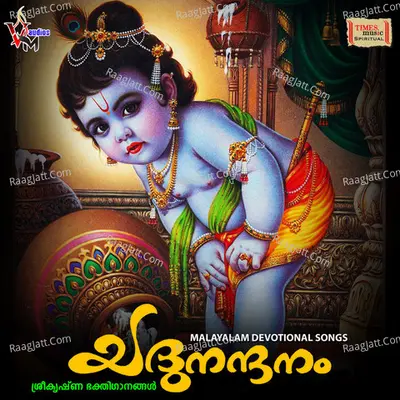 Yadhu Nandhanam Poster