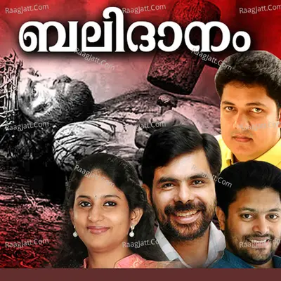 Balidanam Poster