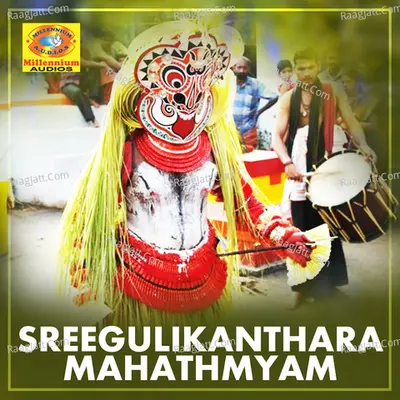 Sreegulikanthara Mahathmyam - Sujith Krishna